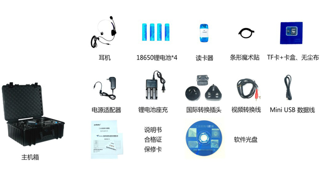 亞泰光電HIE系列高清工業(yè)內(nèi)窺鏡主機(jī)標(biāo)配有：耳機(jī)、讀卡器、視頻轉(zhuǎn)換線(xiàn)、內(nèi)窺鏡數(shù)據(jù)線(xiàn)、電源適配器等