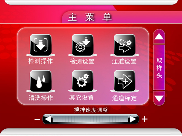大屏幕彩色液晶觸摸屏，圖形菜單顯示、觸摸操作、簡單方便