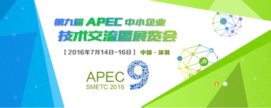 亞泰光電工業(yè)內(nèi)窺鏡等產(chǎn)品將搶灘2016第九屆APEC技展會