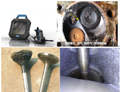 內(nèi)窺鏡檢測氣門積碳