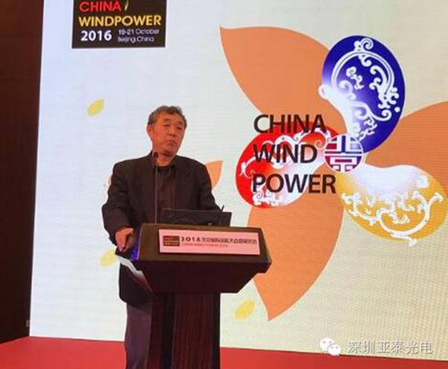 亞泰光電攜百萬像素高清工業(yè)內窺鏡、在線油品監(jiān)測傳感器參展2016北京國際風能大會