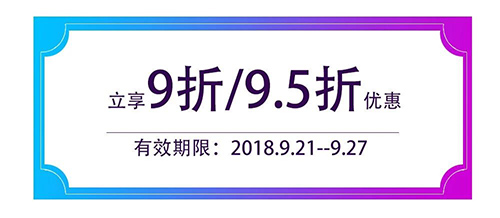 2018中秋節(jié)期間購買亞泰光電工業(yè)內窺鏡可享受95折優(yōu)惠