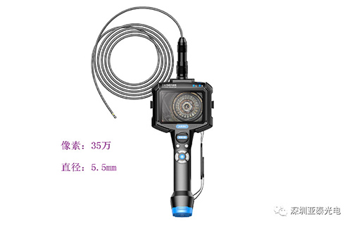 亞泰光電WIE-L系列簡易經濟型工業(yè)內窺鏡
