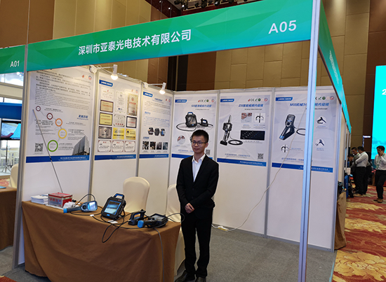 2018中國特種設(shè)備安全與節(jié)能成果科技展亞泰光電展臺前展示的工業(yè)內(nèi)窺鏡
