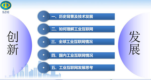 本文從如下工業(yè)互聯(lián)網(wǎng)的歷史背景及技術(shù)發(fā)展、如何理解工業(yè)互聯(lián)網(wǎng)、 全球工業(yè)互聯(lián)網(wǎng)情況、國(guó)內(nèi)工業(yè)互聯(lián)網(wǎng)情況、工業(yè)互聯(lián)網(wǎng)發(fā)展思考等幾個(gè)方面為讀者做深入闡述