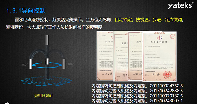 霍爾電磁遙感控制，超靈活完美操作，全方位無死角，自動鎖定，快慢速，步進、定點微調(diào)，精準(zhǔn)定位， 大大減輕了工作人員長時間操作的疲勞度