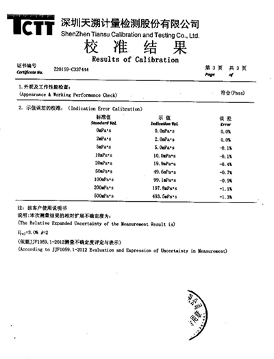 該儀器粘度測定的對比報(bào)告