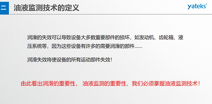 設(shè)備潤滑是一種節(jié)能降耗，某大型企業(yè)軸承失效原因的統(tǒng)計(jì)分析，59%軸承失效是因潤滑不良引起。