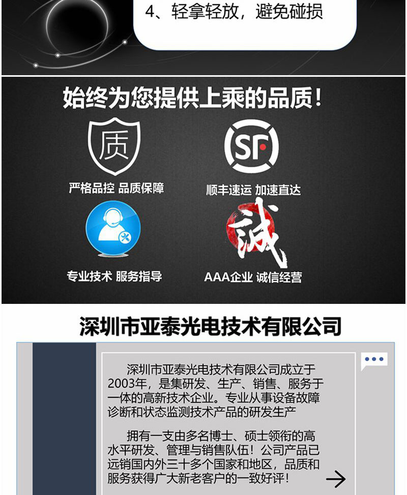 深圳市亞泰光電技術(shù)有限公司是一家有著20年行業(yè)經(jīng)驗(yàn)的油液監(jiān)測(cè)設(shè)備及相關(guān)油液分析耗材研發(fā)、銷(xiāo)售企業(yè)